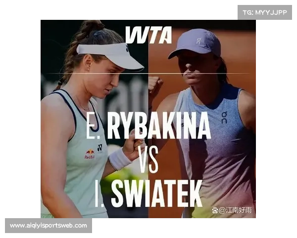 斯瓦泰克或将跌出世界前四 2025年上半年网球排名面临重大挑战